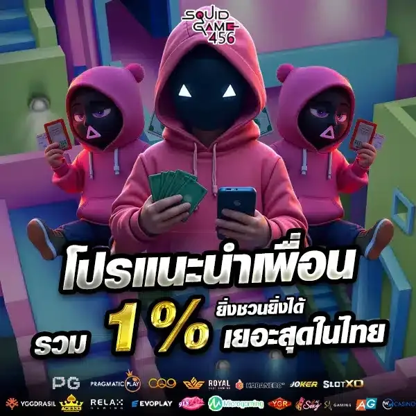 สล็อต456